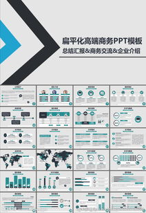 如何利用商业策划书与PPT模板，为你的企业策划与创业之路赋能