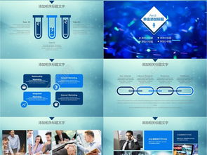 网络科技项目策划书PPT模板 高效规划，助力商业蓝图