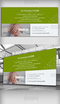 创意企业文化墙设计 展现企业灵魂的宣传展板与图片下载指南