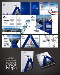 科技公司产品画册设计指南与素材资源